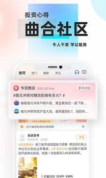 曲合