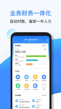 BOSS管账