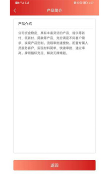 联通租赁