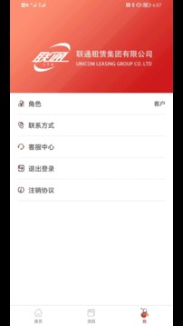 联通租赁