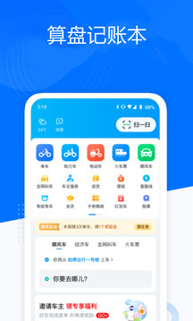 算盘记账本