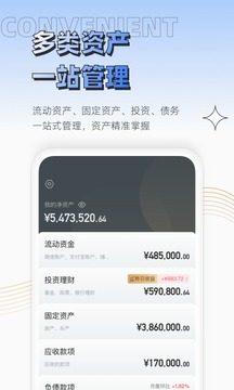 无忧资产管家