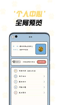 猫咪记账app