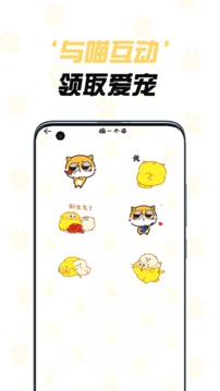 猫咪记账app