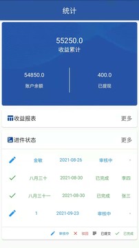 合税管家