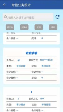 合税管家