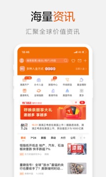 东财国际证券