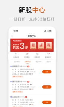 东财国际证券