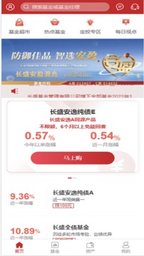 长盛基金