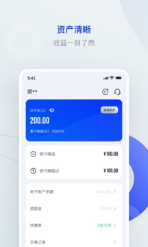 洋钱罐理财