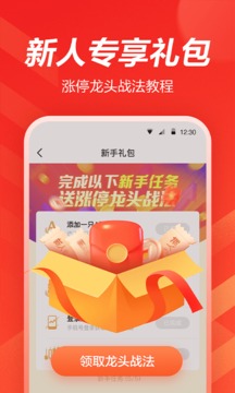海豚股票