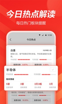 海豚股票