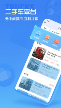 车来顺