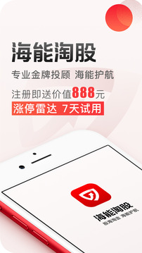 海能淘股