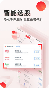 海能淘股