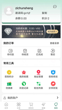 子春生