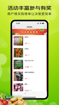 亿农批