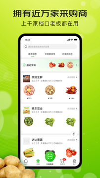 亿农批