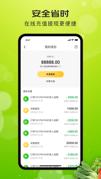 亿农批