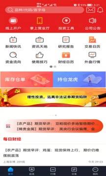 华融期货