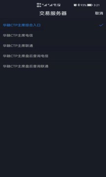 华融期货