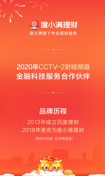 度小满理财