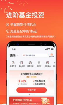 度小满理财