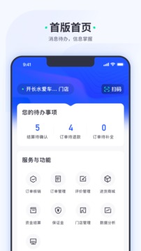 车主惠商户