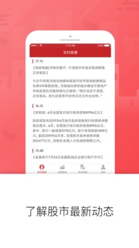 好股道