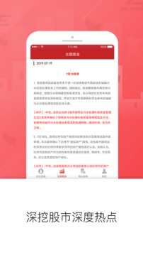 好股道