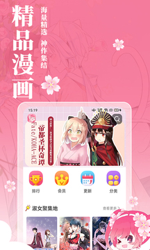 樱花动漫