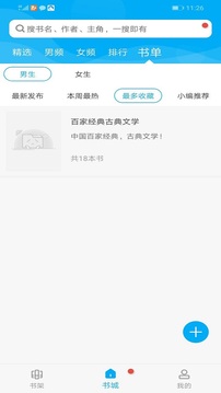 搜书大神