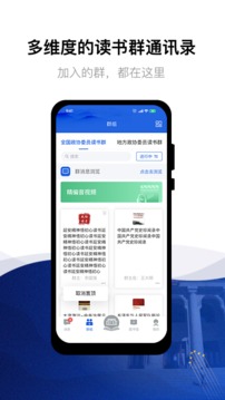 委员读书平台