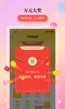 花生小说