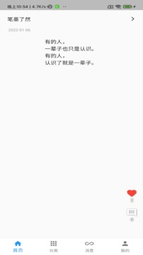 一滴墨水