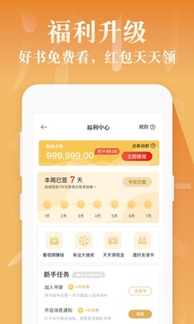 红豆免费小说