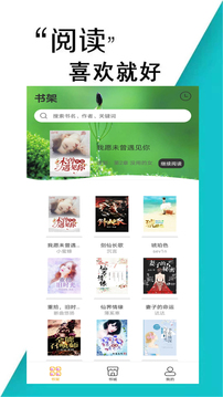 追书免费小说