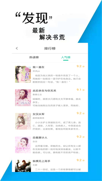 追书免费小说