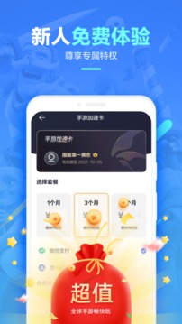 小鸡加速器