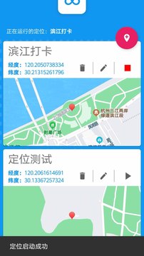 模拟定位助手