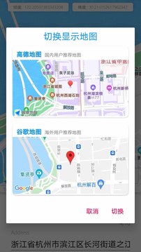 模拟定位助手