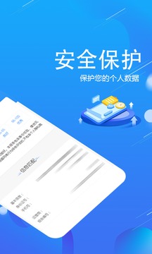 信速查征信查询
