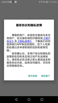 锁定轨温监测