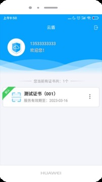 云盾