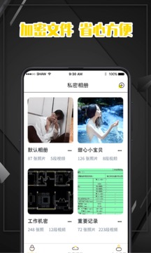 密码记录本