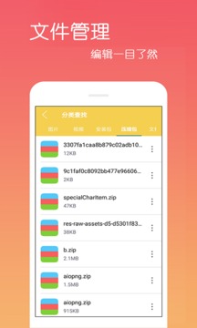 文件解压王
