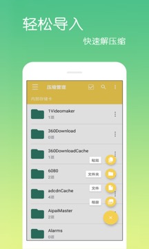 文件解压王