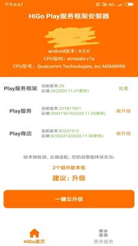 Hi谷歌安装器
