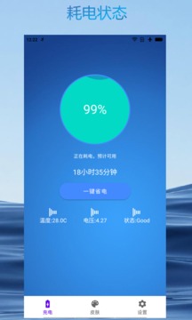 极速充电大师