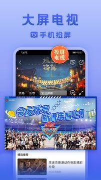 手机电视直播大全